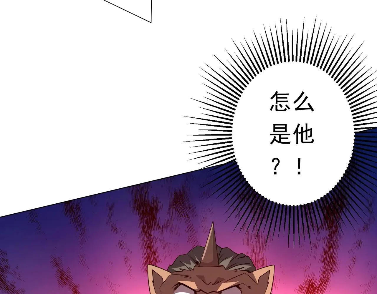 第206话 喂养器灵！ 第172页