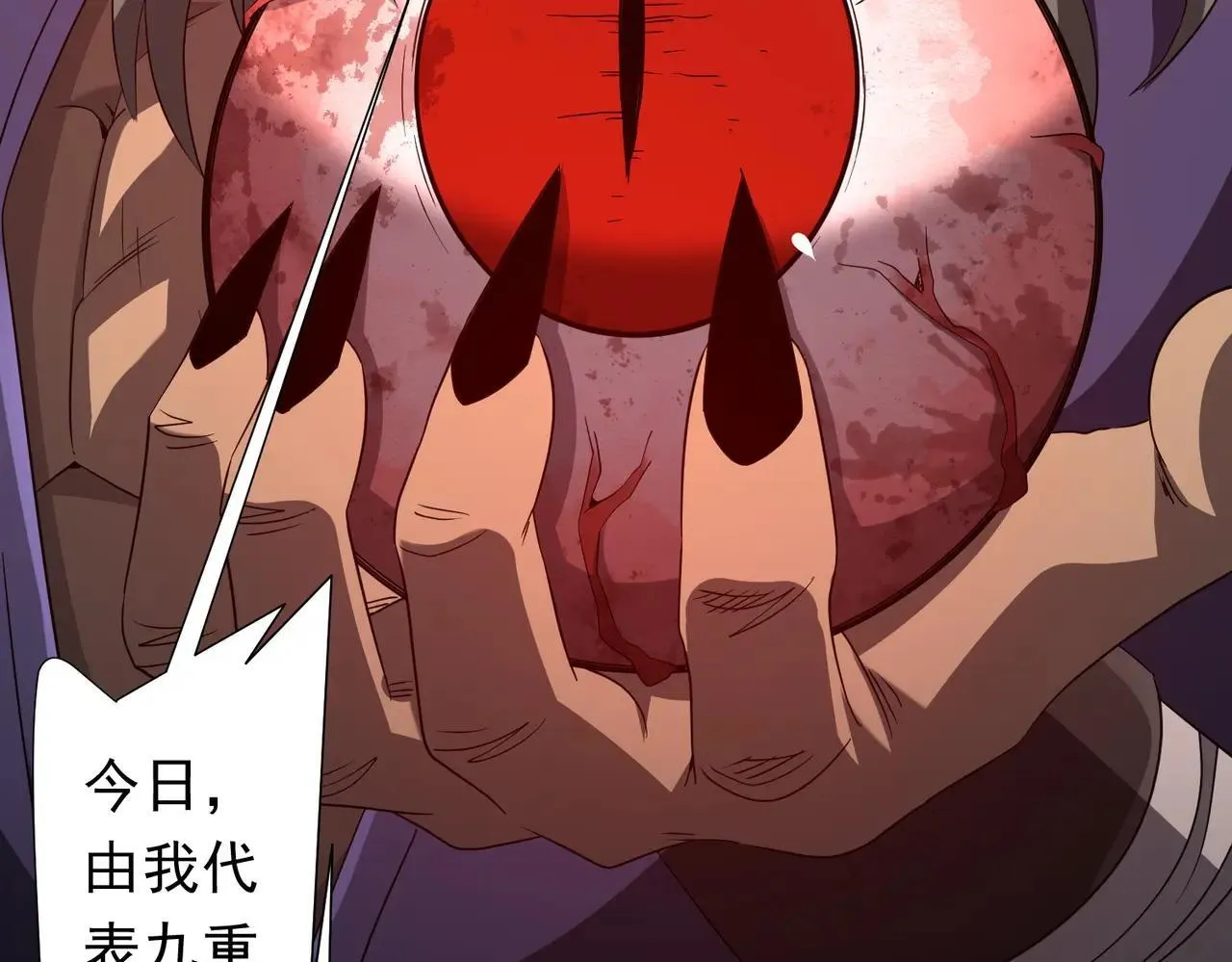 第206话 喂养器灵！ 第174页