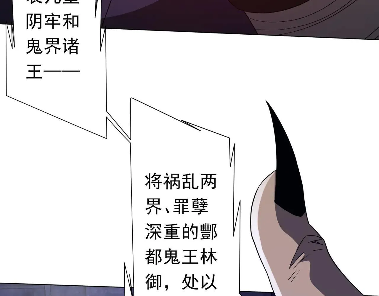 第206话 喂养器灵！ 第175页