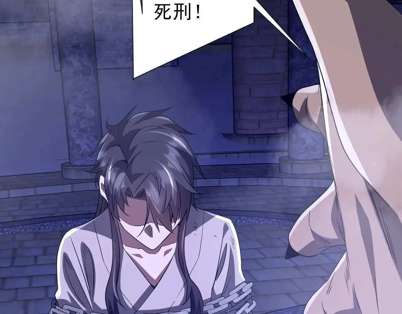 第206话 喂养器灵！ 第176页