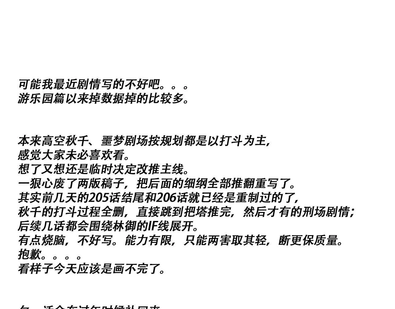 调整剧情 第1页