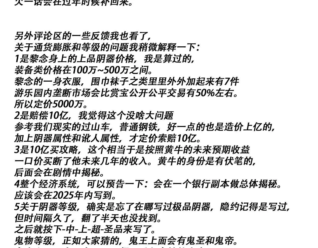 调整剧情 第2页