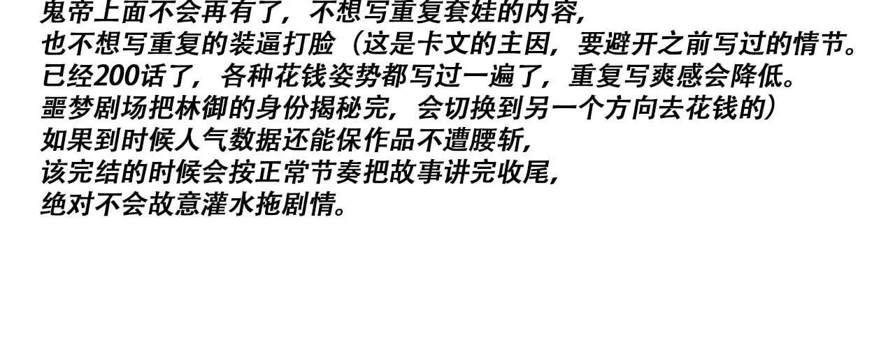 调整剧情 第3页