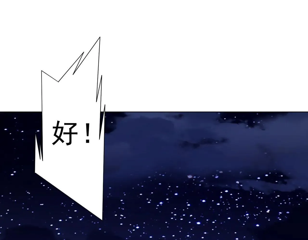 第207话 我买我自己！ 第5页
