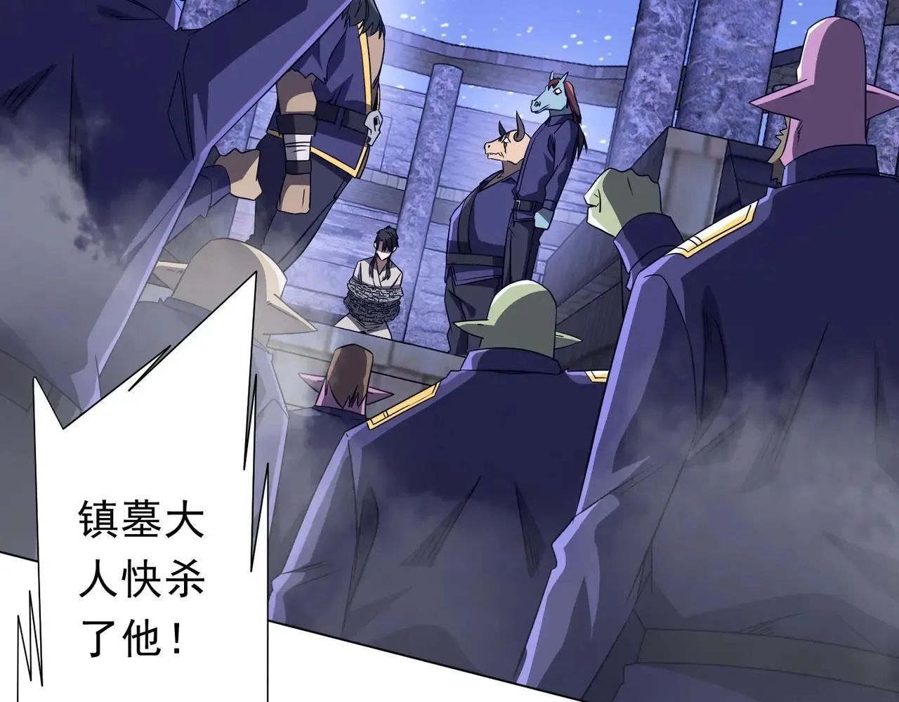 第207话 我买我自己！ 第7页