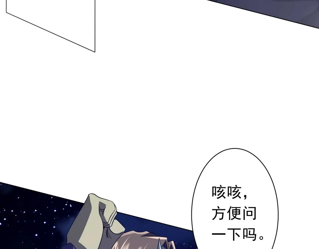 第207话 我买我自己！ 第8页