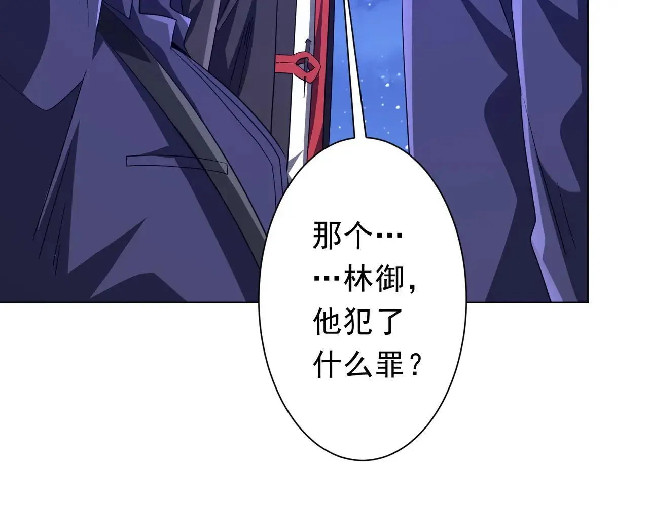 第207话 我买我自己！ 第10页