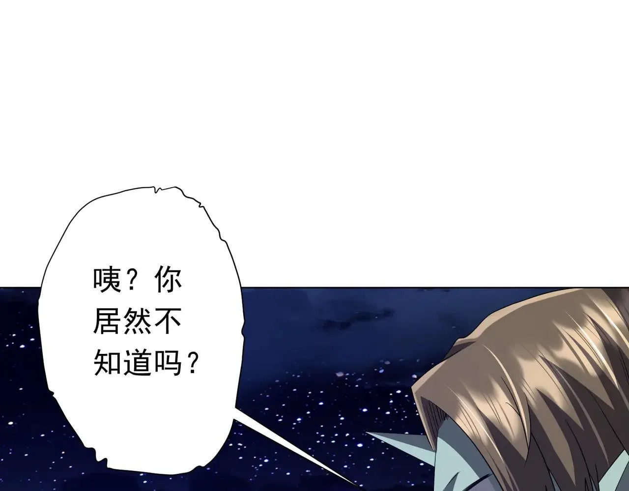 第207话 我买我自己！ 第11页