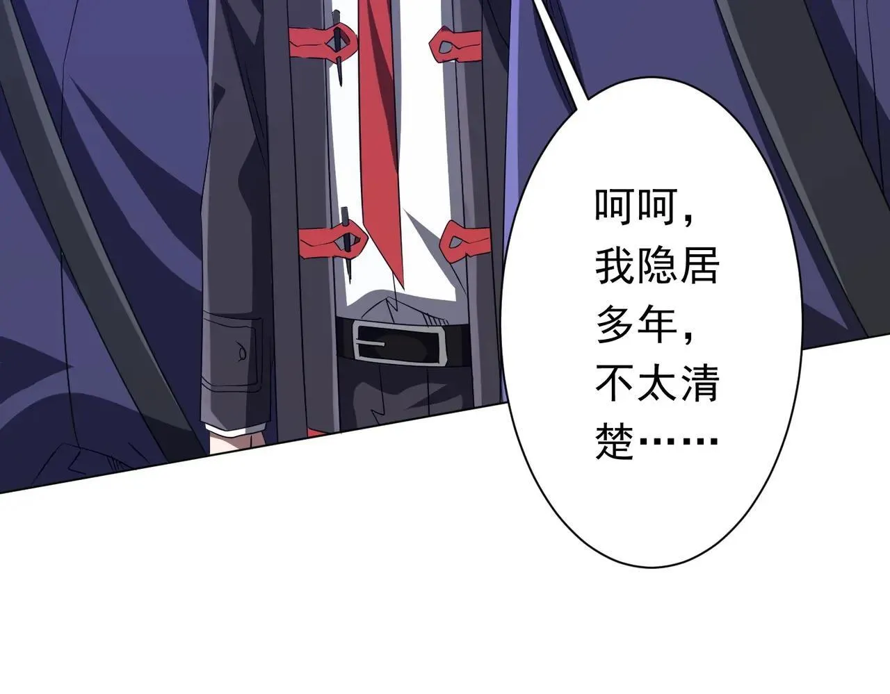 第207话 我买我自己！ 第13页