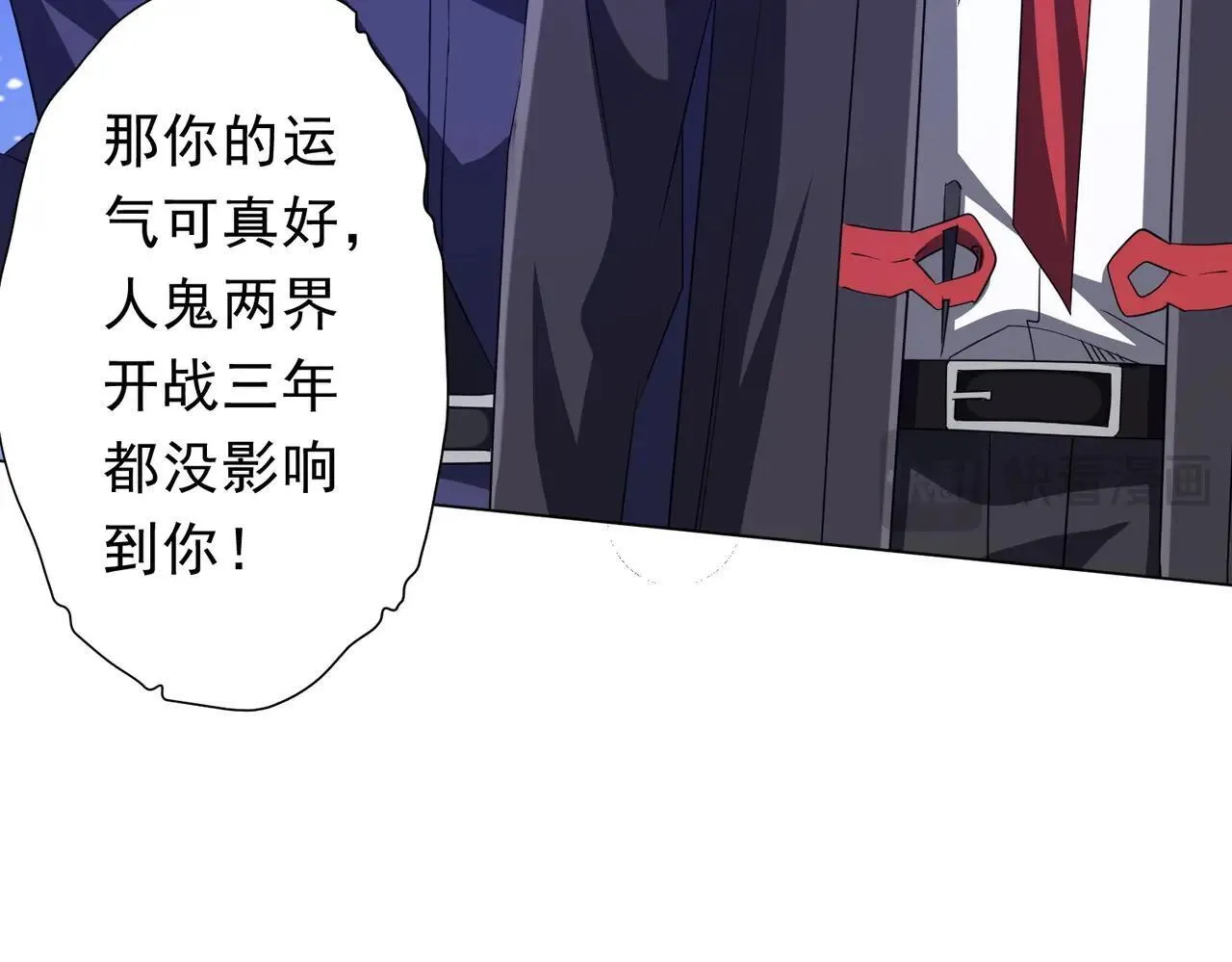 第207话 我买我自己！ 第16页