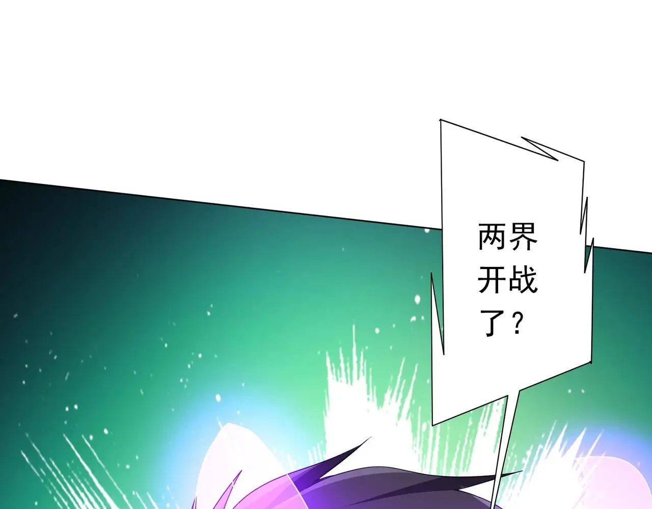 第207话 我买我自己！ 第17页