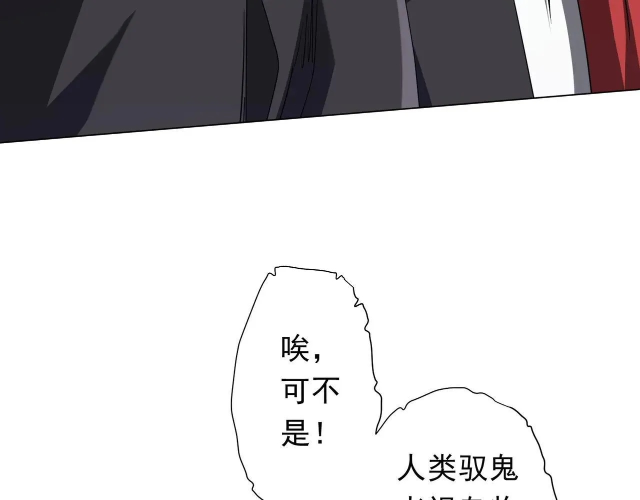 第207话 我买我自己！ 第20页