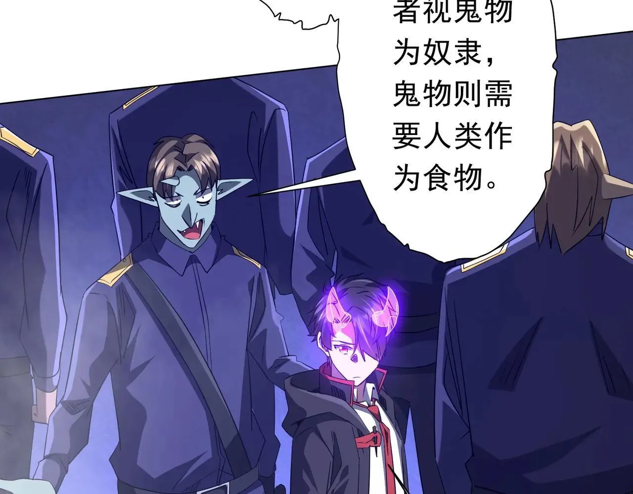 第207话 我买我自己！ 第21页