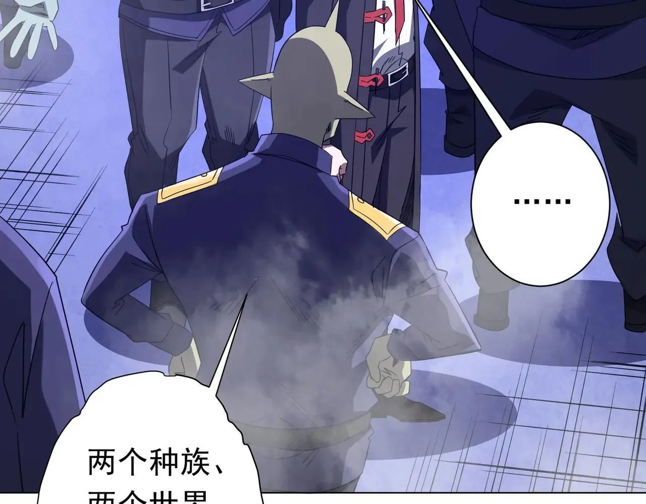 第207话 我买我自己！ 第22页