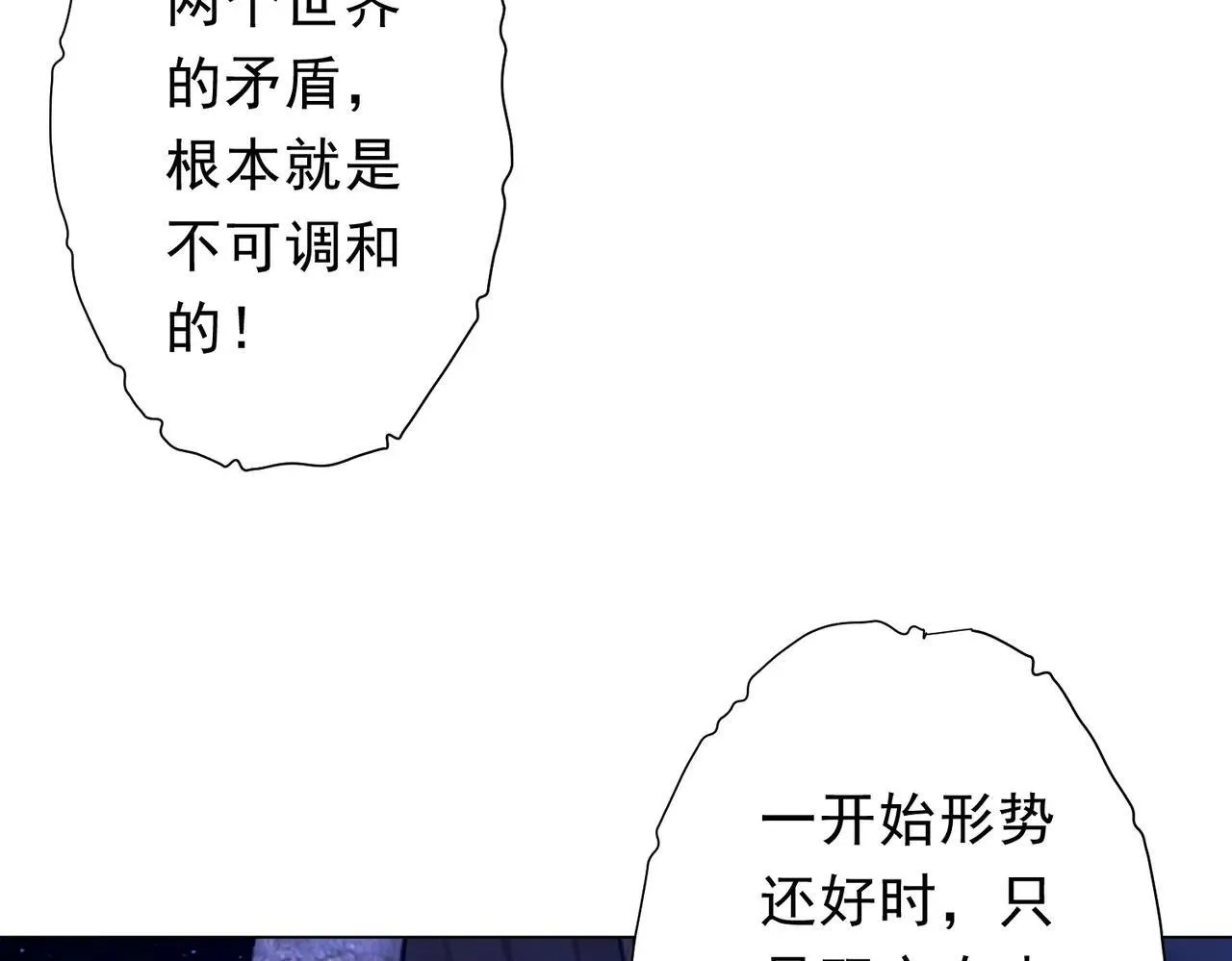 第207话 我买我自己！ 第23页