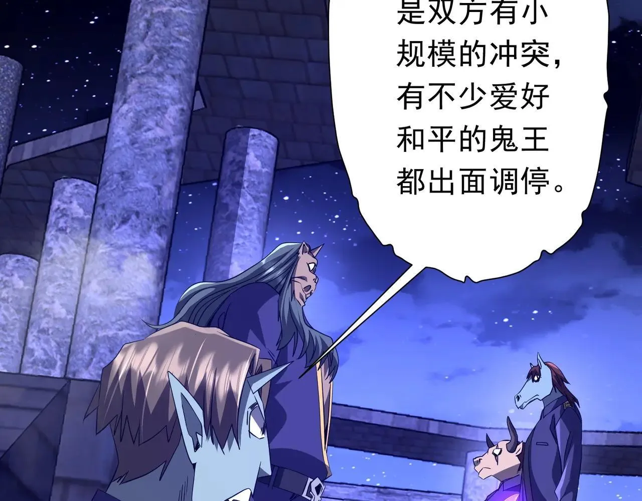 第207话 我买我自己！ 第24页