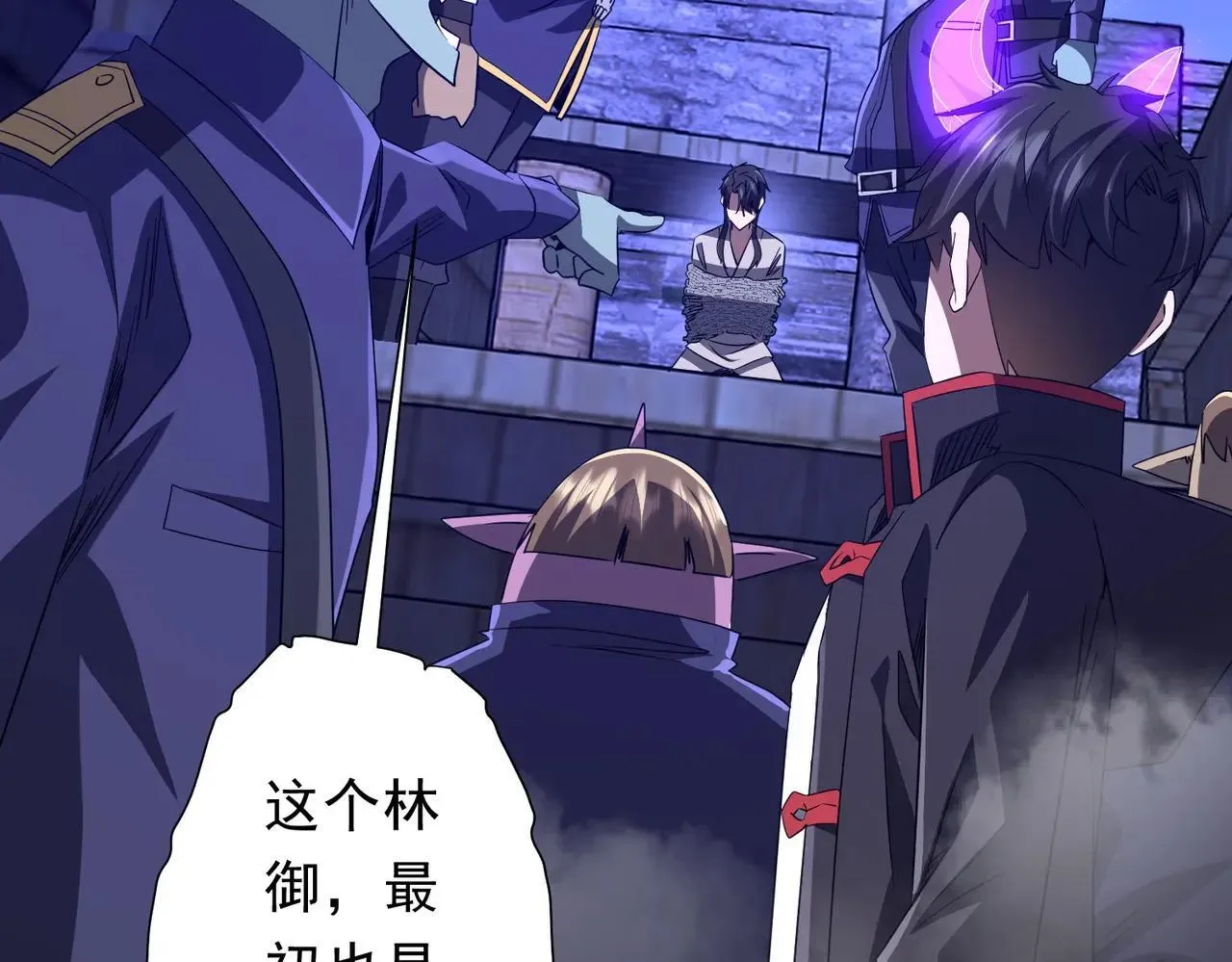 第207话 我买我自己！ 第25页