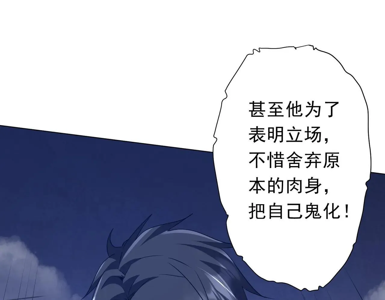 第207话 我买我自己！ 第27页