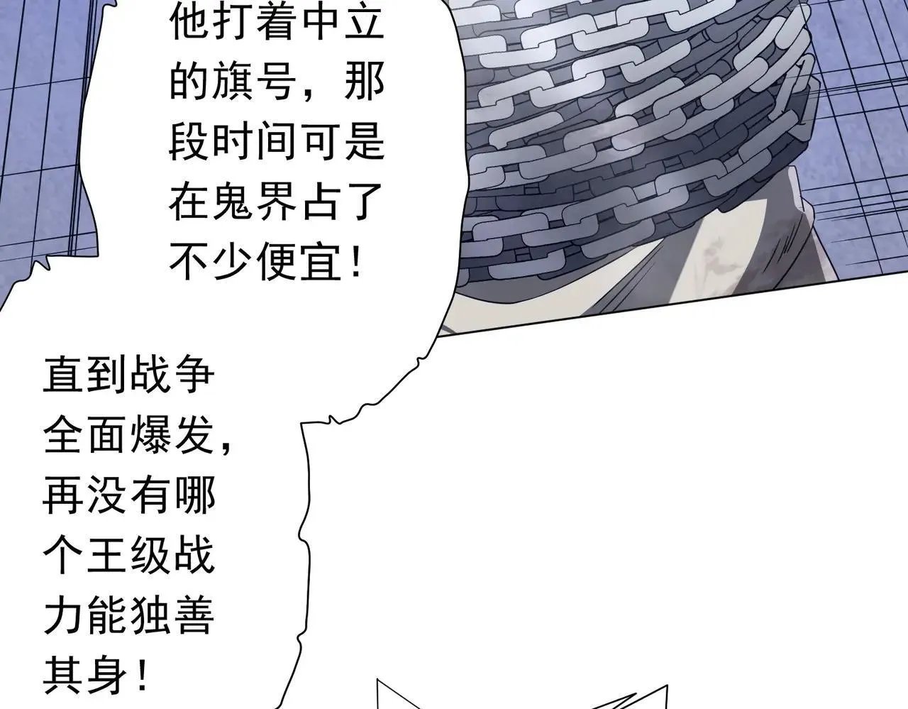 第207话 我买我自己！ 第29页