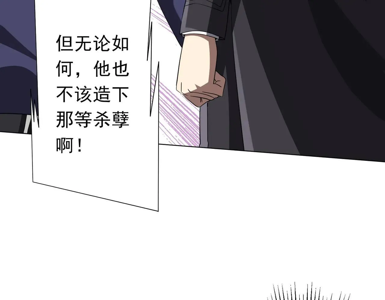 第207话 我买我自己！ 第32页