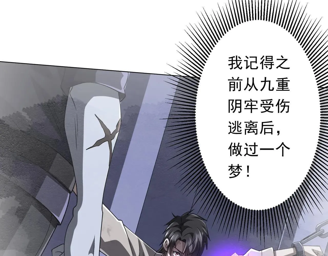 第207话 我买我自己！ 第33页
