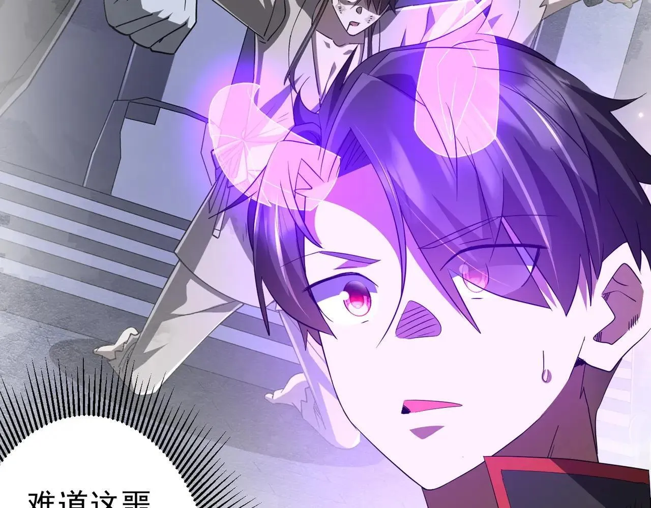 第207话 我买我自己！ 第34页