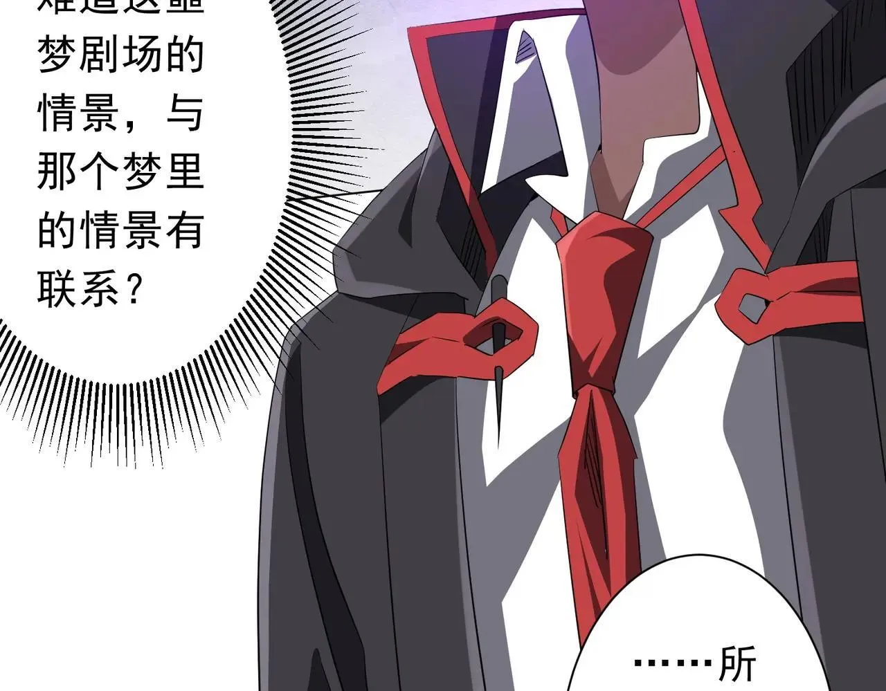 第207话 我买我自己！ 第35页