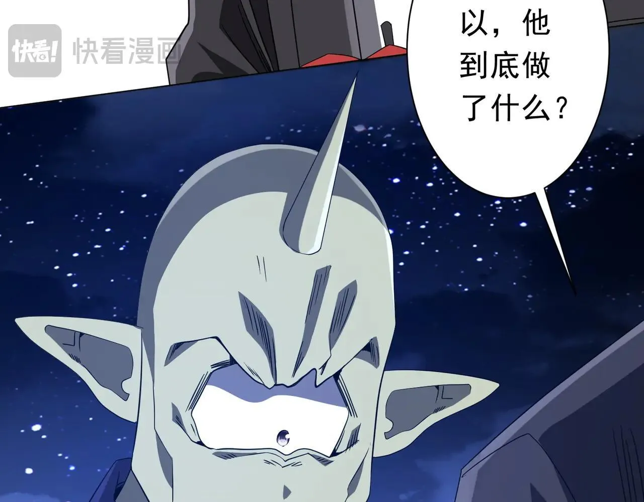第207话 我买我自己！ 第36页