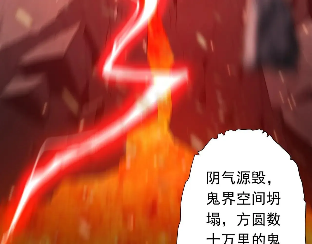 第207话 我买我自己！ 第42页