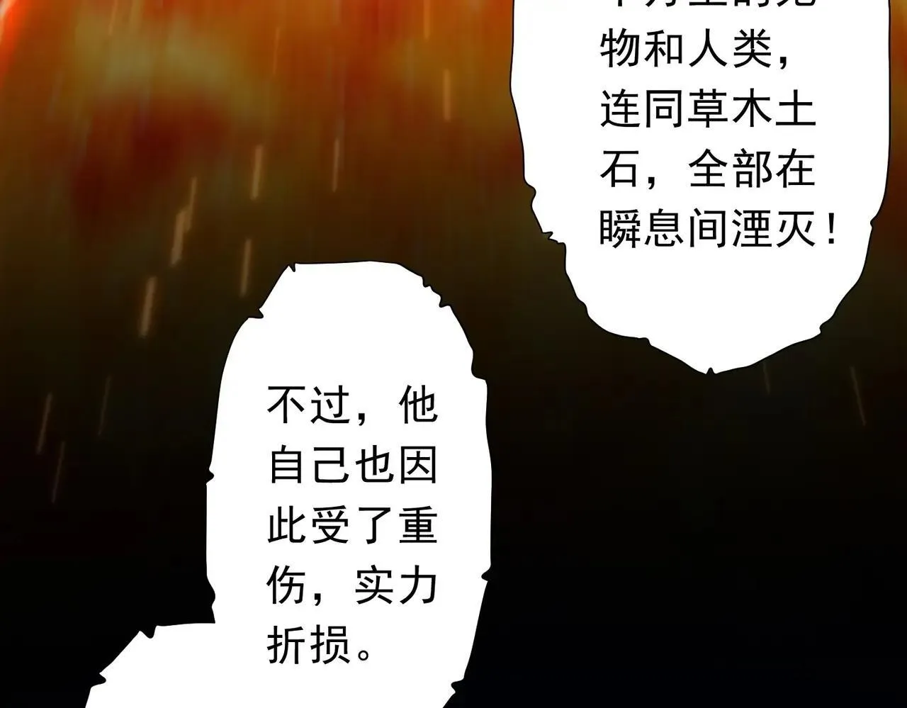 第207话 我买我自己！ 第43页