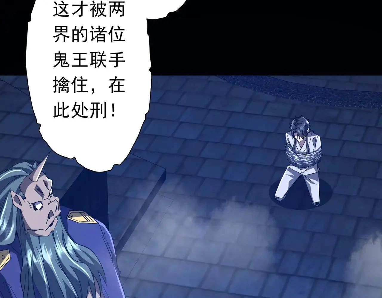 第207话 我买我自己！ 第44页