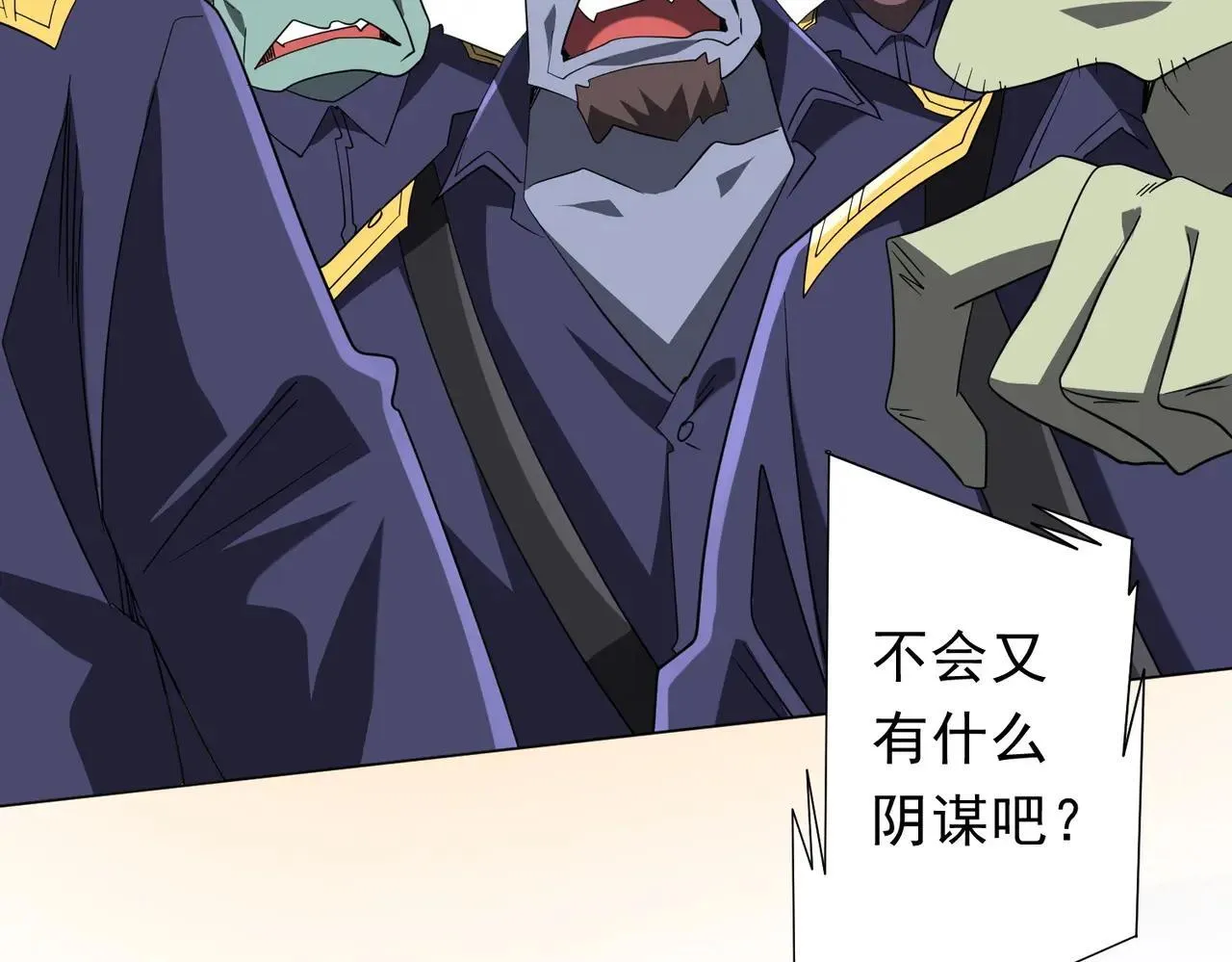 第207话 我买我自己！ 第61页