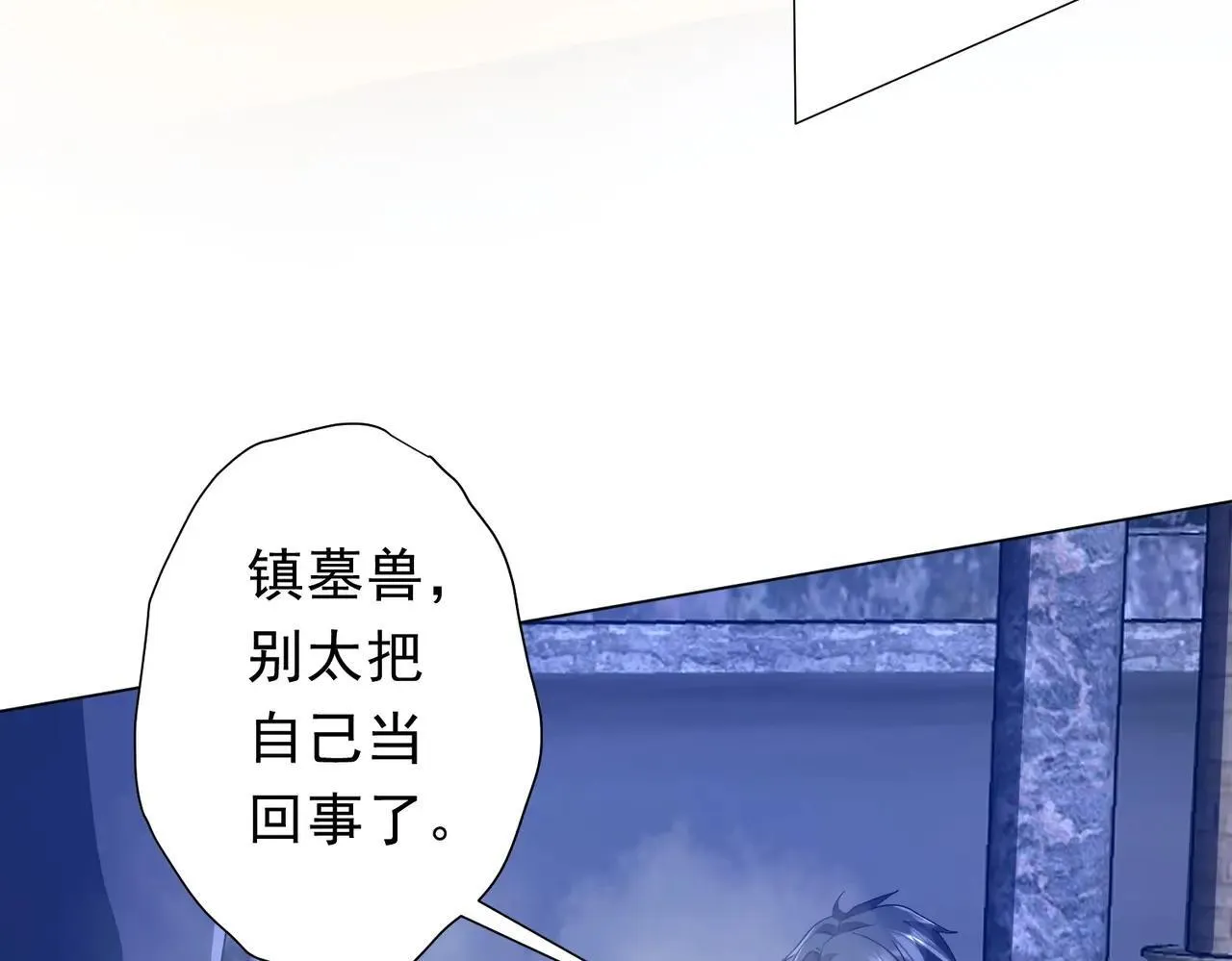 第207话 我买我自己！ 第62页