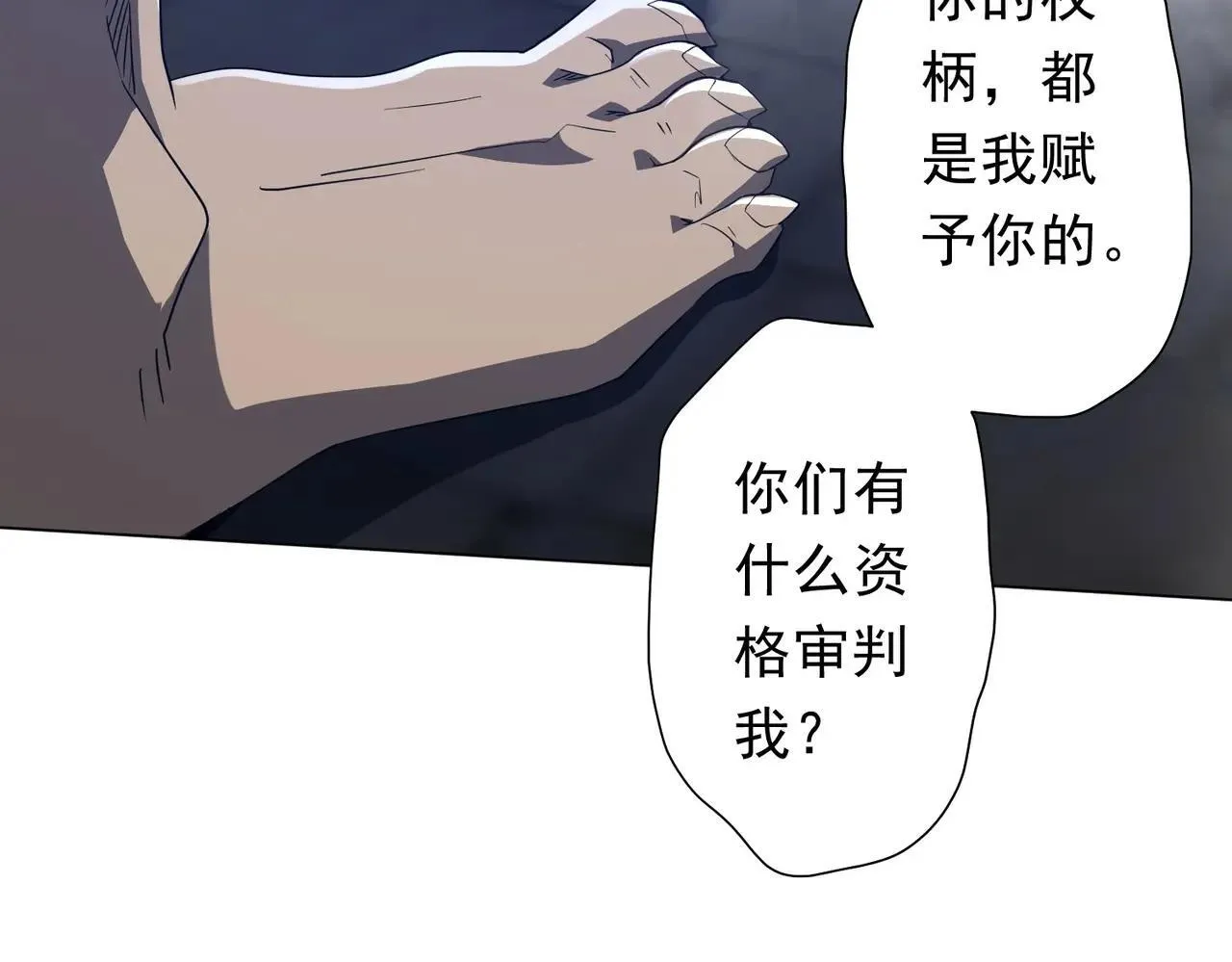 第207话 我买我自己！ 第64页