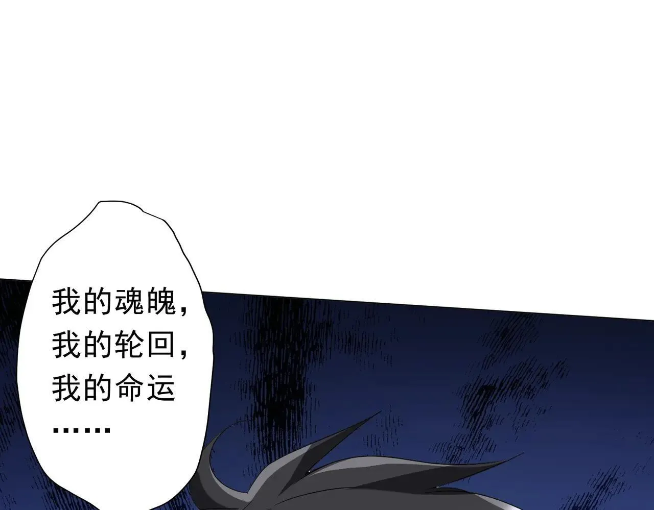 第207话 我买我自己！ 第65页