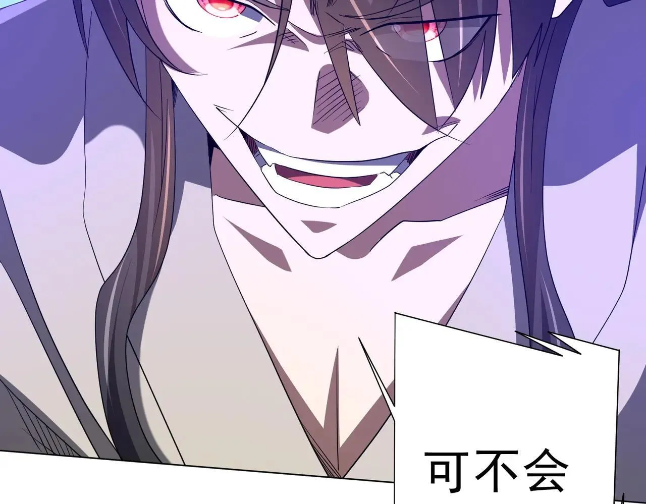 第207话 我买我自己！ 第67页