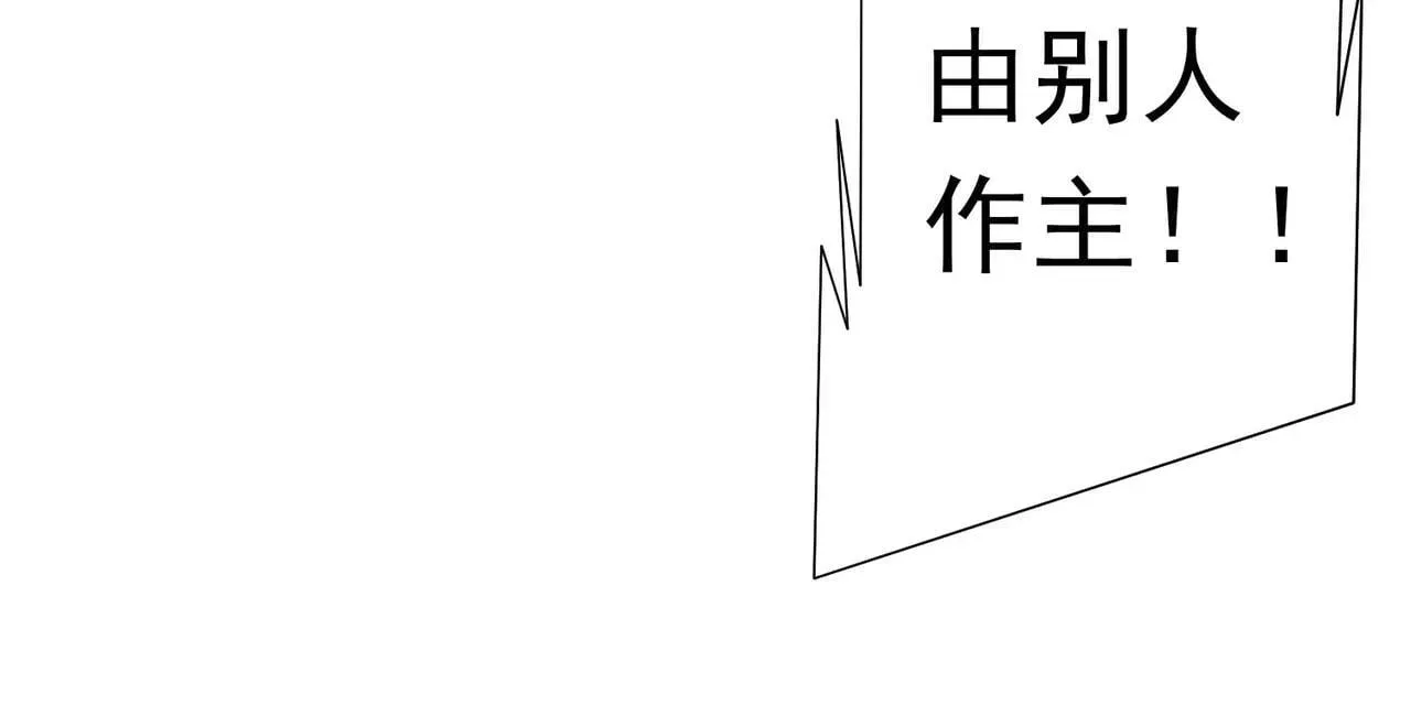 第207话 我买我自己！ 第68页