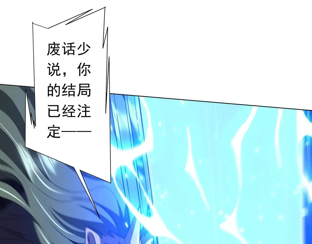第207话 我买我自己！ 第69页