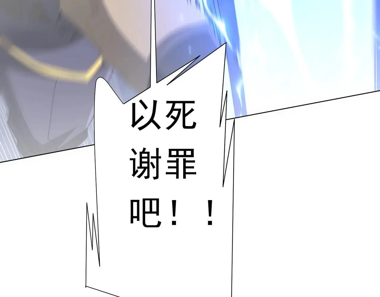 第207话 我买我自己！ 第71页