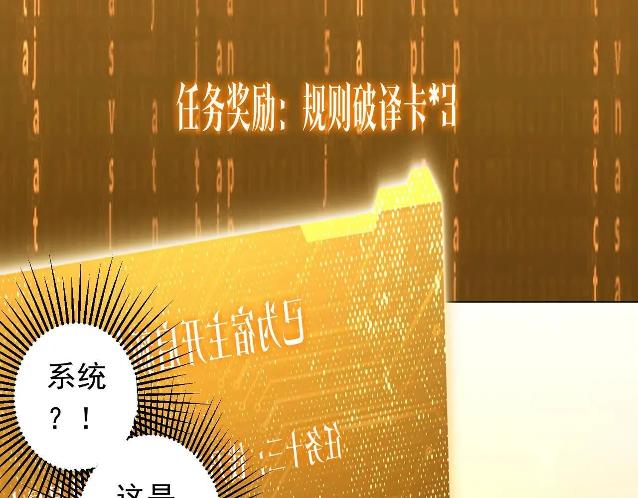 第207话 我买我自己！ 第85页
