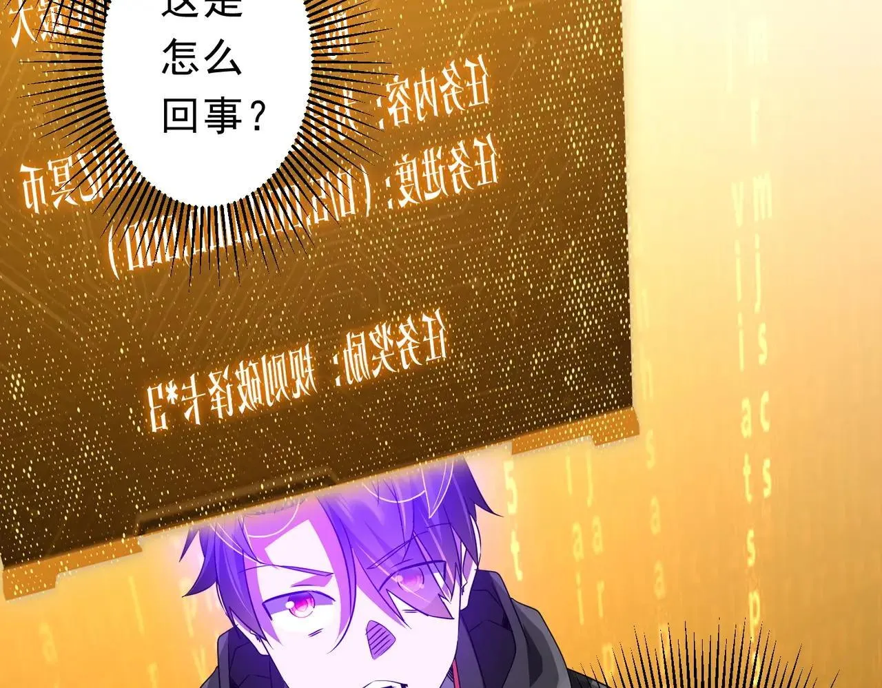 第207话 我买我自己！ 第86页