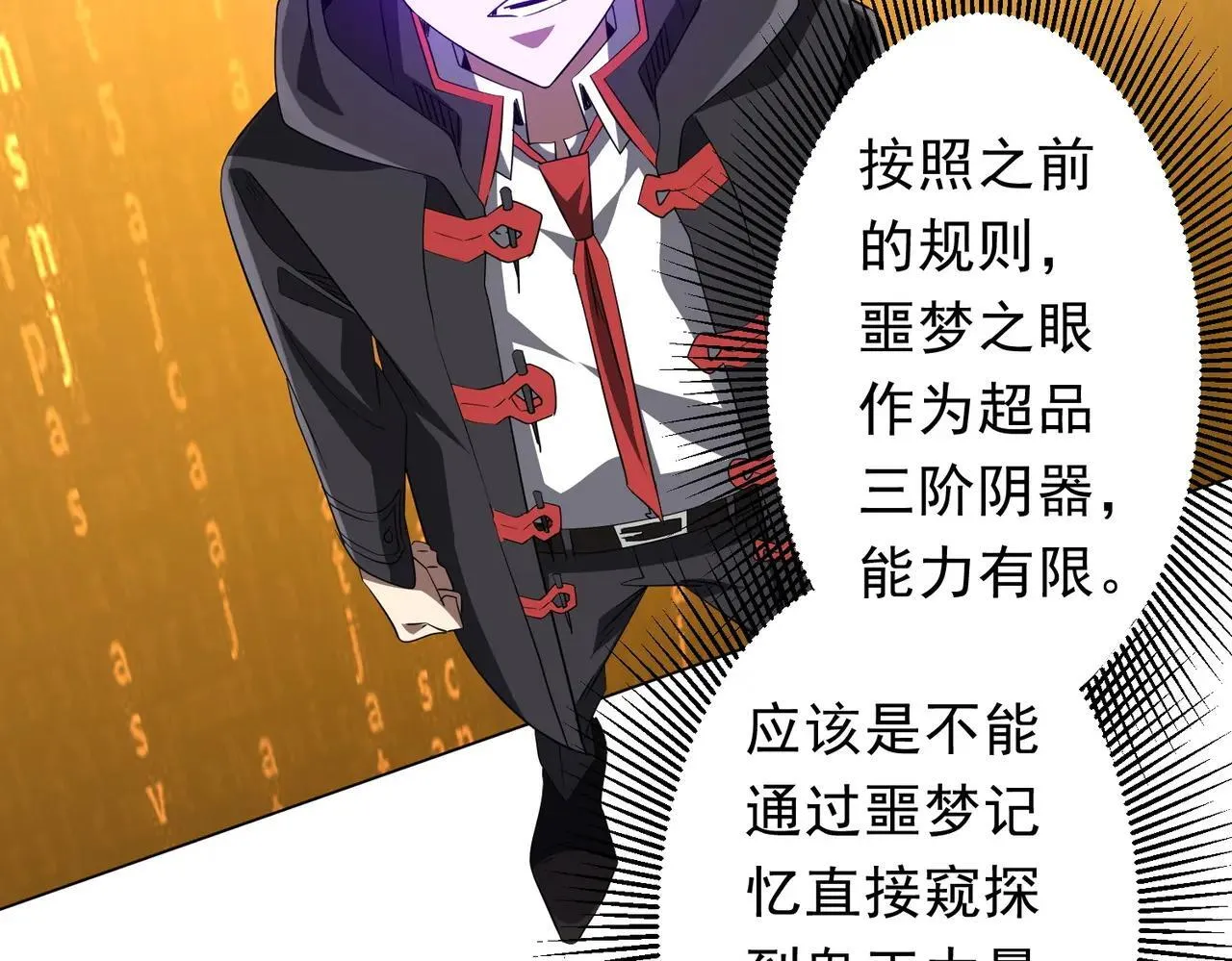 第207话 我买我自己！ 第87页