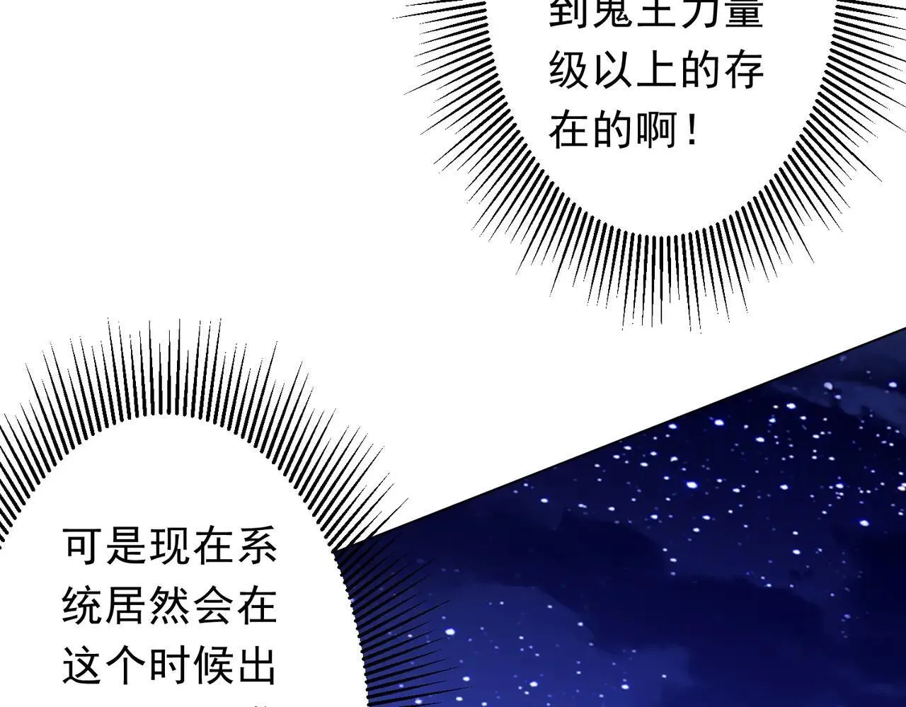 第207话 我买我自己！ 第88页