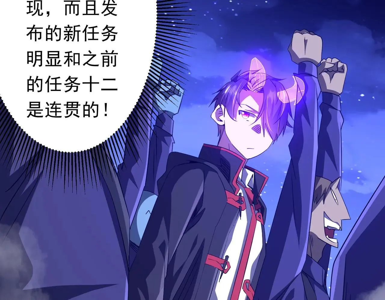 第207话 我买我自己！ 第89页