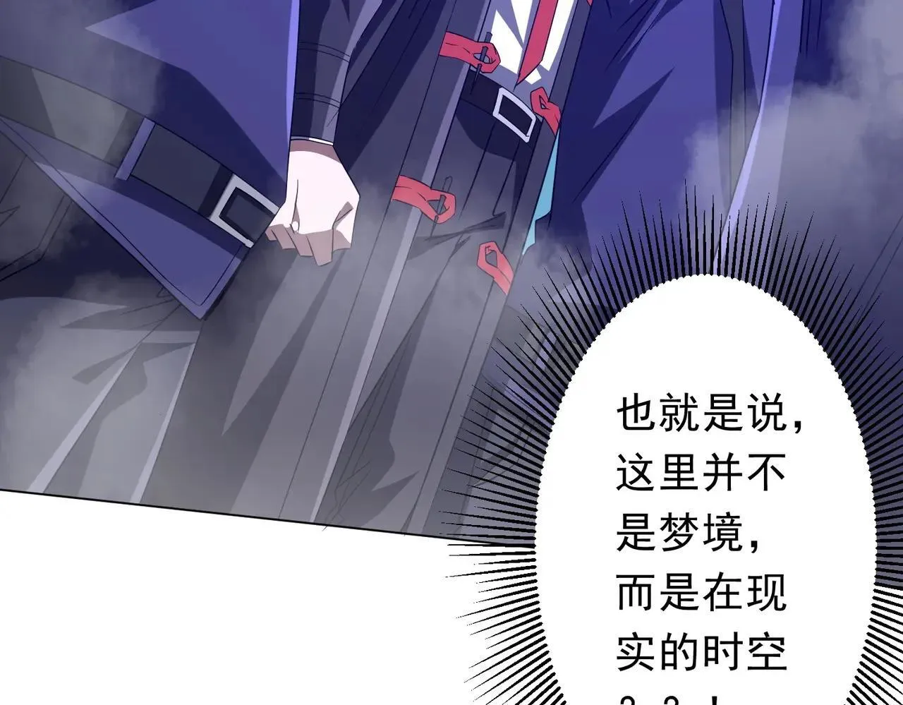 第207话 我买我自己！ 第90页