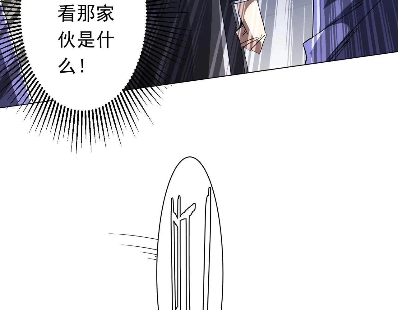 第207话 我买我自己！ 第94页