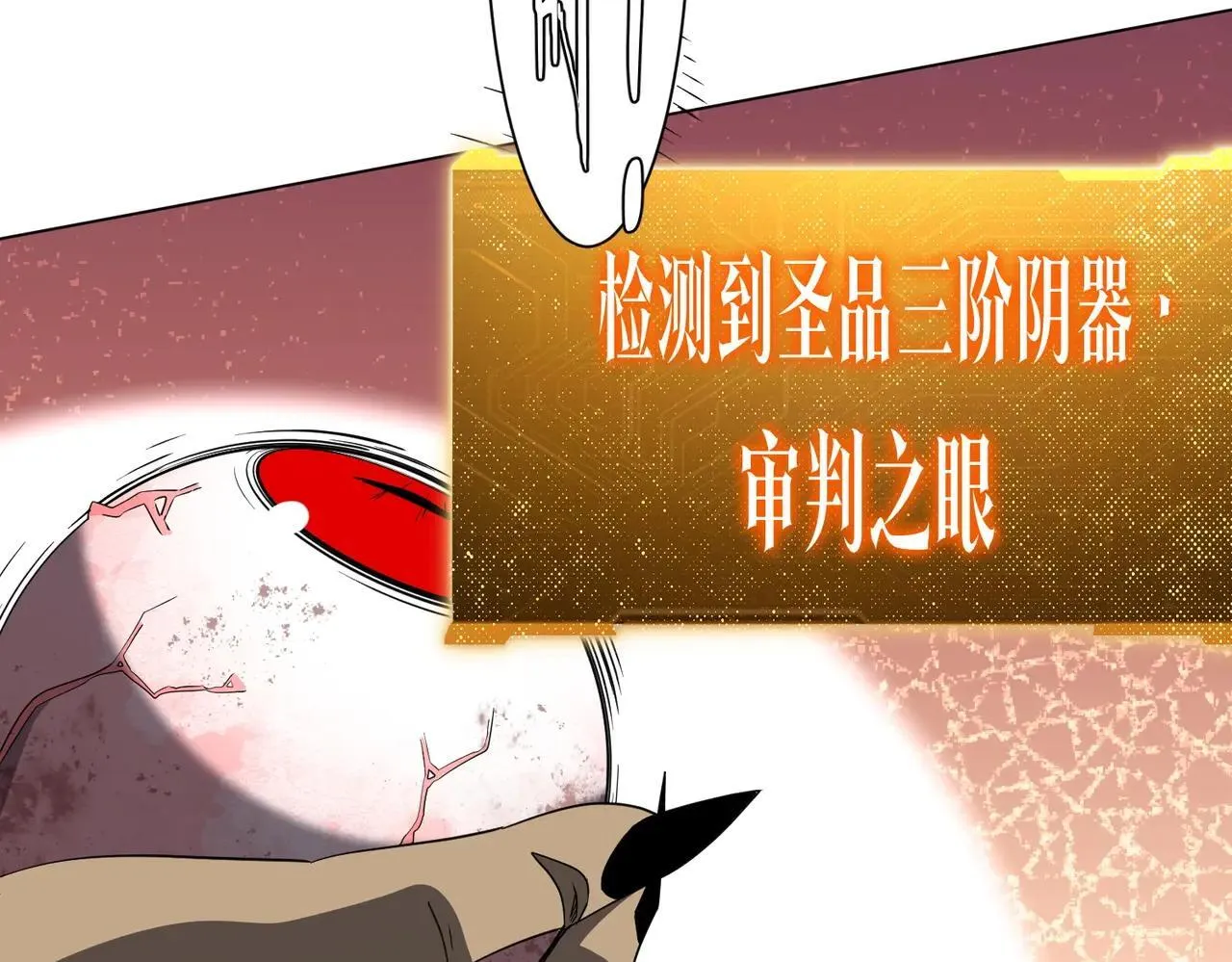 第207话 我买我自己！ 第95页