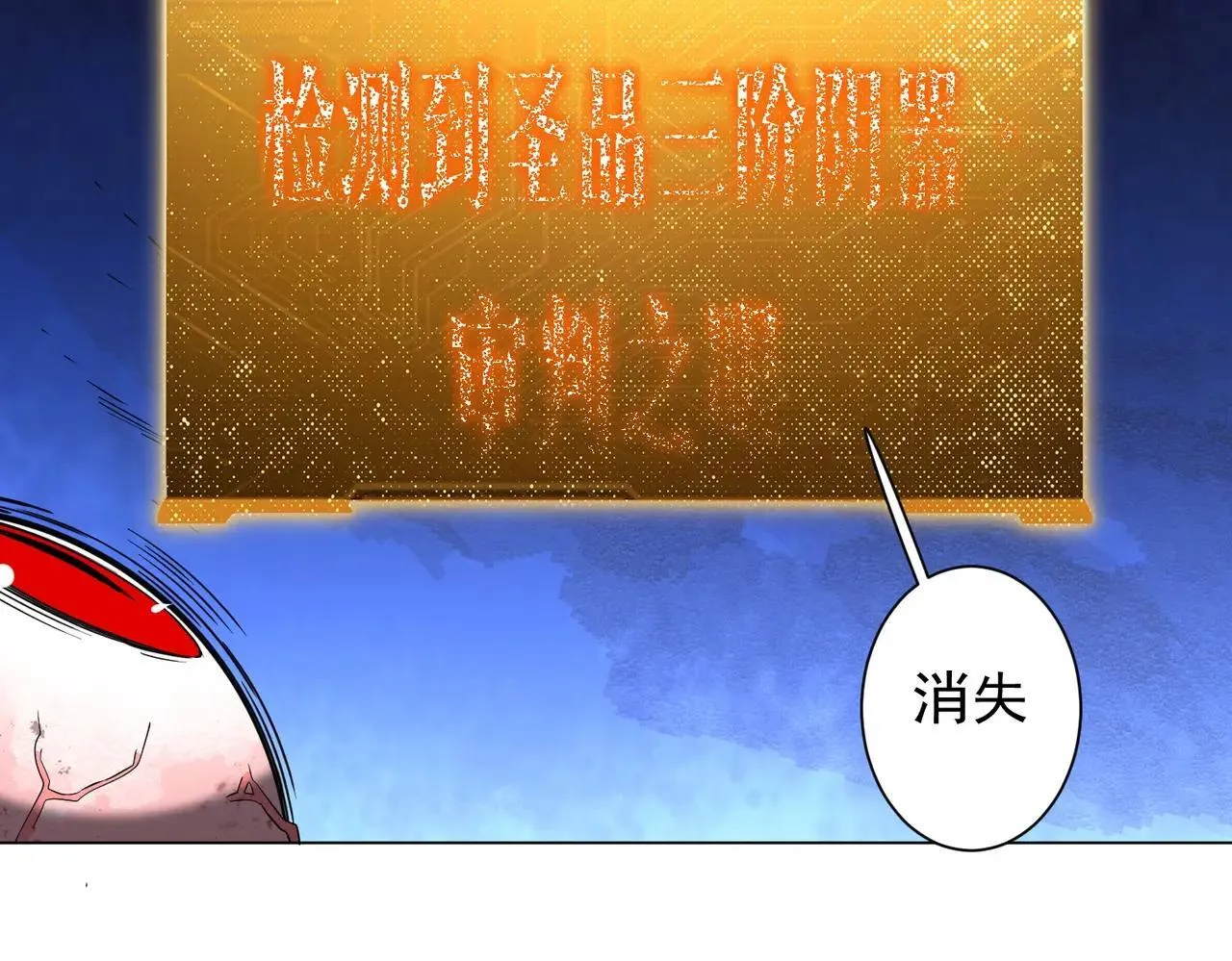 第207话 我买我自己！ 第97页