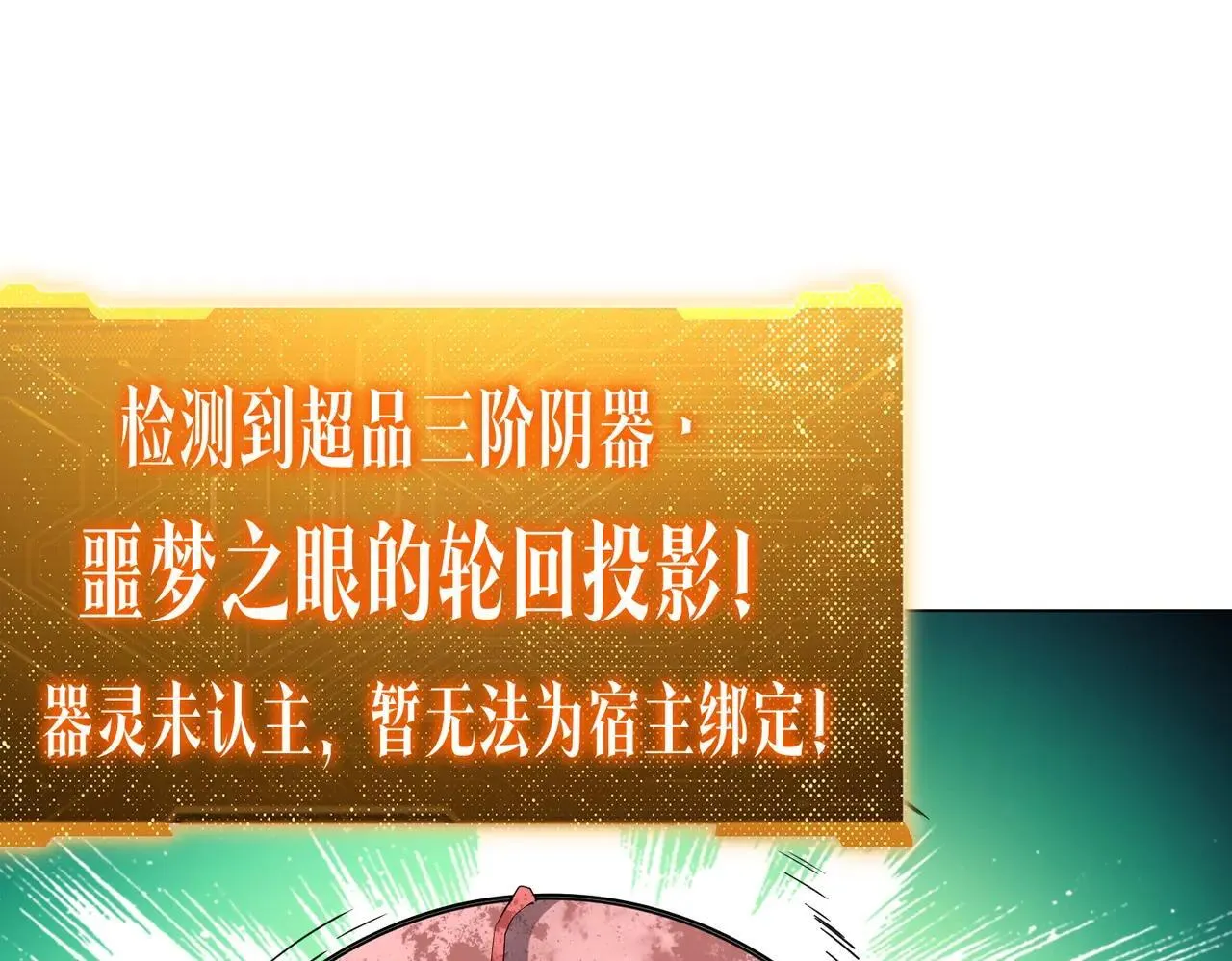 第207话 我买我自己！ 第98页