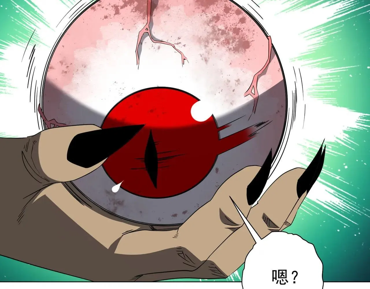 第207话 我买我自己！ 第99页
